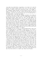 대학생의 놀이 문화-11