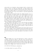 혼전동거(婚前同居)에 대한 고찰-2