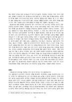 혼전동거(婚前同居)에 대한 고찰-5