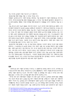 혼전동거(婚前同居)에 대한 고찰-6
