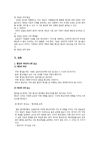 [인간관계론] 협상전략-4
