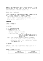 [인간관계론] 협상전략-6