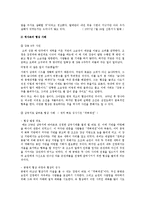[인간관계론] 협상전략-10