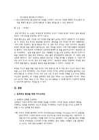 [인간관계론] 협상전략-13