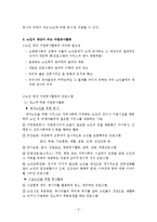 [노인복지론] 노인 자원봉사(여가)-3