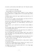 [노인복지론] 노인 자원봉사(여가)-4