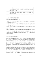 [노인복지론] 노인 자원봉사(여가)-7