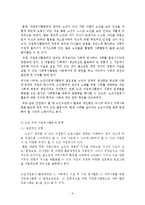 [노인복지론] 노인 자원봉사(여가)-9