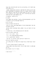 [노인복지론] 노인 자원봉사(여가)-12