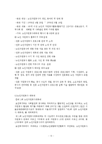[노인복지론] 노인 자원봉사(여가)-13