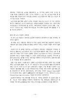 [노인복지론] 노인 자원봉사(여가)-14