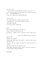 [노인복지론] 노인 자원봉사(여가)-17