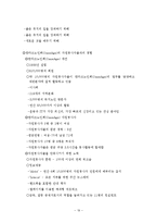 [노인복지론] 노인 자원봉사(여가)-19