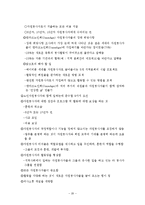[노인복지론] 노인 자원봉사(여가)-20