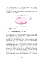[정책평가론] 참여정부의 정보공개서비스 업무평가-9