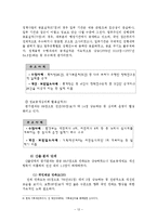 [정책평가론] 참여정부의 정보공개서비스 업무평가-15