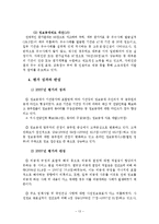 [정책평가론] 참여정부의 정보공개서비스 업무평가-16