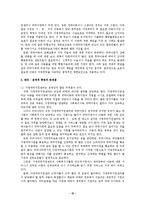 [아동복지] 가정위탁-14