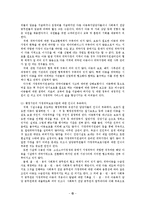 [아동복지] 가정위탁-15