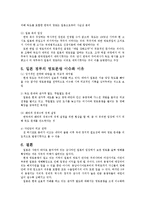 일본 정부의 영토분쟁-7