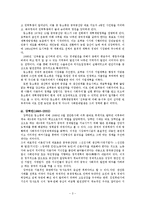 중국의 발전전략과 사회주의 -과학적 발전관을 중심으로-3