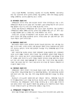 중국의 발전전략과 사회주의 -과학적 발전관을 중심으로-13
