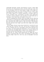 [아동복지론] 가정위탁보호사업-15