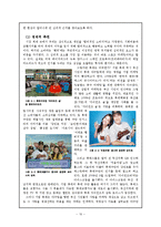 [사회심리학] 야구에 열광하는 부산의 원인분석-10