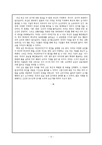 [사회심리학] 야구에 열광하는 부산의 원인분석-13