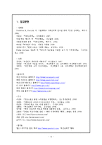[사회심리학] 야구에 열광하는 부산의 원인분석-14