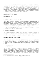 [현대사] 한국전쟁의 잔상-5