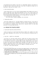 [현대사] 한국전쟁의 잔상-6