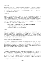 [현대사] 한국전쟁의 잔상-8