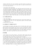 [현대사] 한국전쟁의 잔상-9