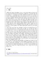 [놀이문화] 대학생의 술자리 문화와 성문제-3