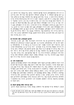 [놀이문화] 대학생의 술자리 문화와 성문제-5