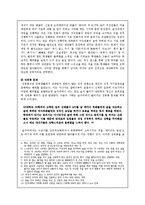 [놀이문화] 대학생의 술자리 문화와 성문제-6