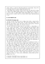 [놀이문화] 대학생의 술자리 문화와 성문제-8