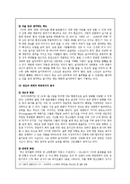 [놀이문화] 대학생의 술자리 문화와 성문제-9