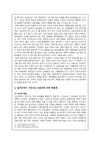 [놀이문화] 대학생의 술자리 문화와 성문제-10