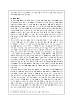 [놀이문화] 대학생의 술자리 문화와 성문제-11