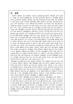 [놀이문화] 대학생의 술자리 문화와 성문제-12
