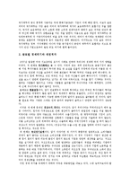 [재정학] 재정적자와 국가채무-2