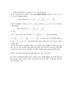 [재정학] 재정적자와 국가채무-11
