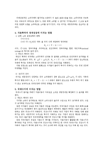 [재정학] 재정적자와 국가채무-13