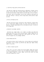퓨전사극 레포트-4
