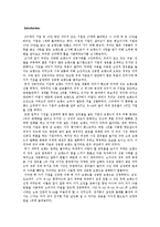 [사회심리학] 성공한 브랜드의 예-2