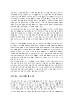 [사회심리학] 성공한 브랜드의 예-4