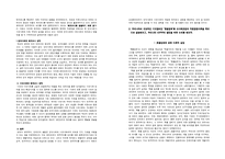 [정치학] 사회운동-5