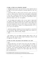 [관료제론] 한국 관료제의 문제점과 개선 방안 -공무원 임용 제도의 문제와 개선-6